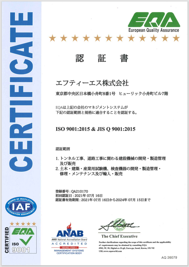 ISO9001認証書_20210726