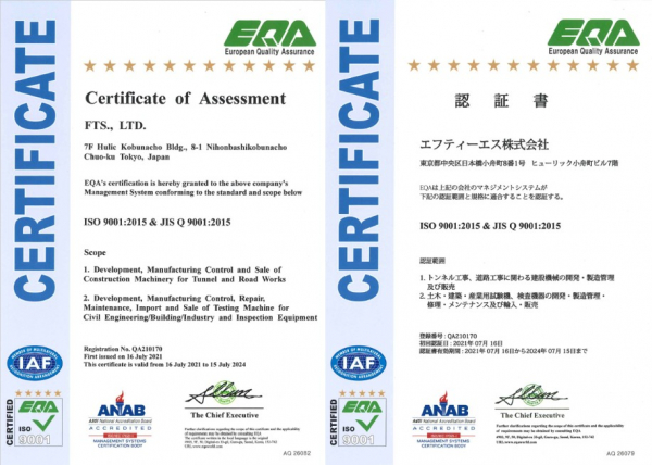 ISO9001認証を取得致しました！